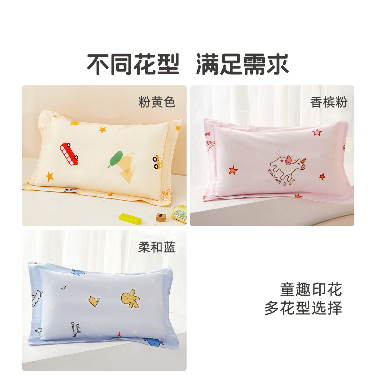 水星儿童40S全棉枕套母婴A类纯棉抗菌防螨纯棉枕头套单件幼儿园,淘宝优惠券,粉丝福利购,淘宝优惠卷