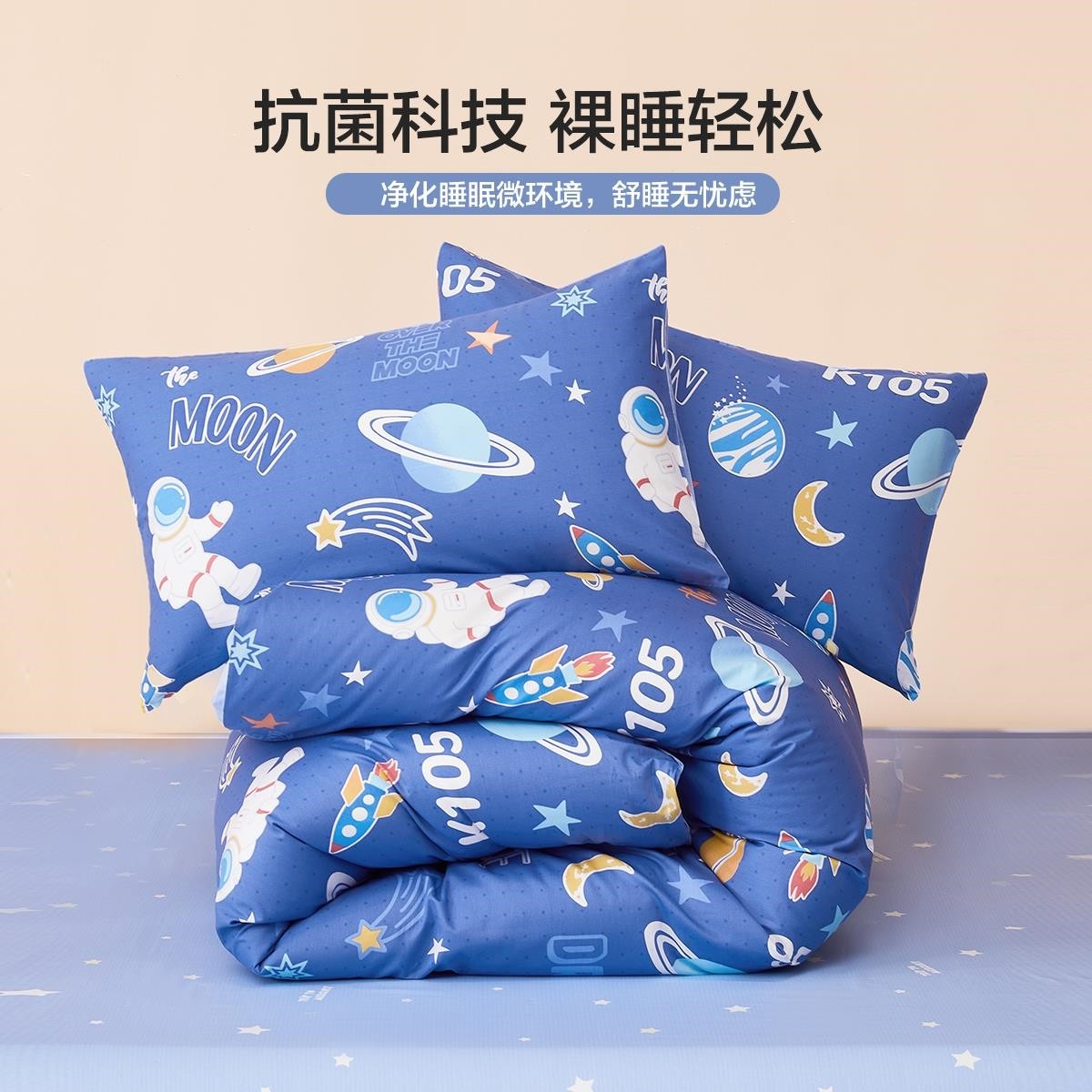 水星儿童全棉四件套A类抗菌卡通三/四件套学生宿舍床上三件套床品,淘宝优惠券,粉丝福利购,淘宝优惠卷