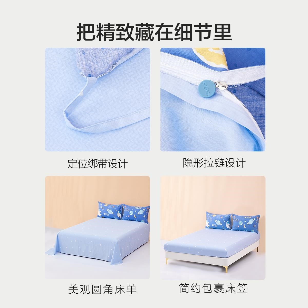 水星儿童全棉四件套A类抗菌卡通三/四件套学生宿舍床上三件套床品,淘宝优惠券,粉丝福利购,淘宝优惠卷