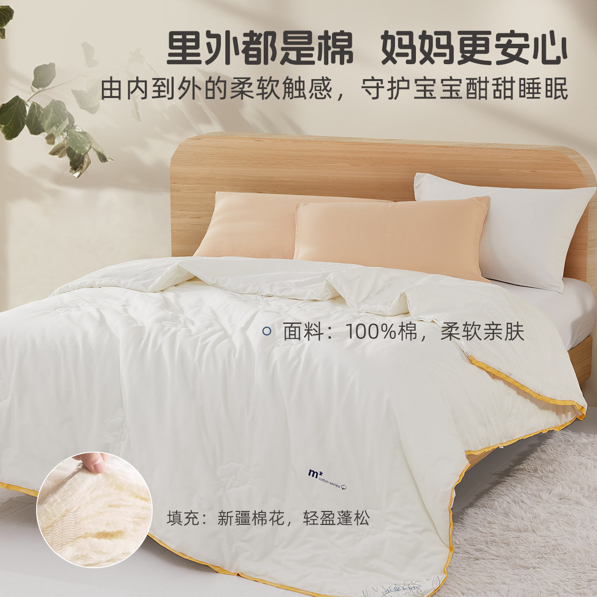 水星儿童新疆棉花被子被芯婴幼儿A类抗菌春秋被宿舍学生单人冬被,淘宝优惠券,粉丝福利购,淘宝优惠卷