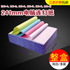 Free shipping computer printing paper 241-3 triple color white full two-thirds continuous paper pin type printing paper delivery note