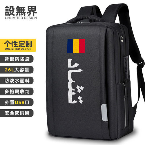 乍得Chad国家双肩包男士电脑包商务防盗防泼水男女背包潮设 无界 - 图0