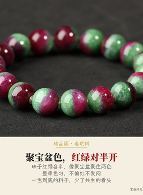 红绿宝红宝黝帘石手镯手链项链坠