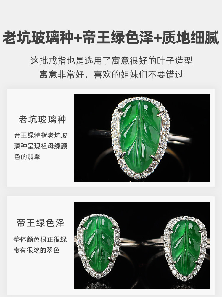 Women's crystal natural jadeite ring