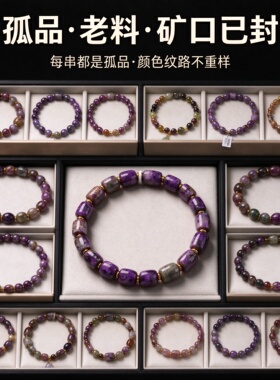 亲宝水晶掌柜私藏孤品结缘