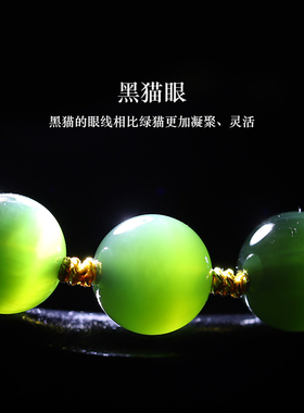 亲宝水晶老矿料黑金猫碧玉手链