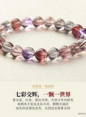 彩超七黑金超七彼岸花金草莓紫发