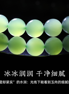 精品冰猫眼湖水绿项链手链套装