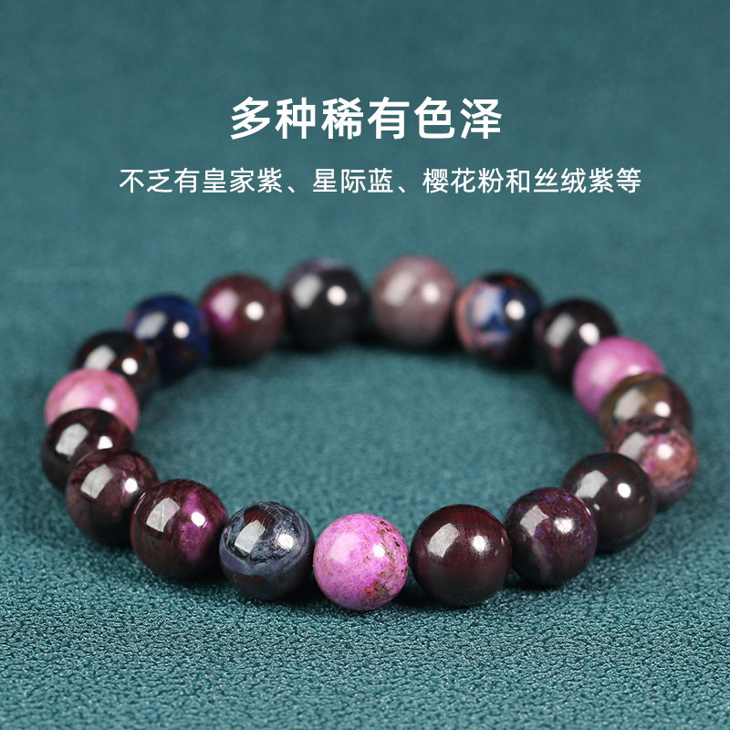 【孤品】星河糖·多彩舒俱来手串手链亲宝水晶苏纪石饰品,淘宝优惠券,粉丝福利购,淘宝优惠卷