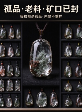 亲宝水晶掌柜私藏孤品结缘