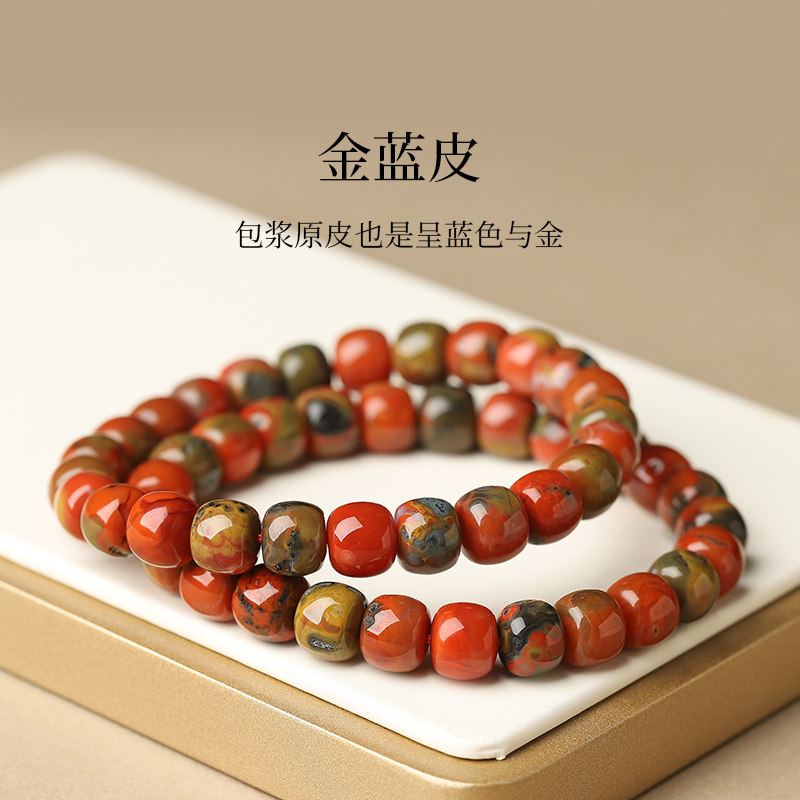 【20年老仓年终捡真漏】金蓝皮包浆南红玛瑙手链破执价结缘直播,淘宝优惠券,粉丝福利购,淘宝优惠卷