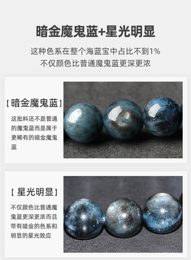 亲宝水晶海蓝宝手链散珠手串