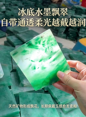 云南冰飘花高冰手镯手链项链坠