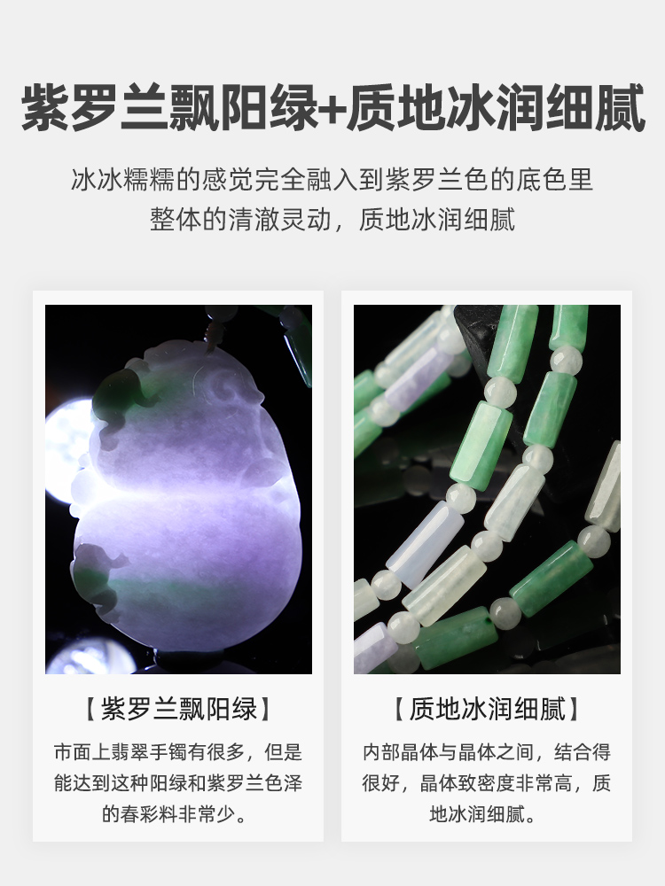 【孤品】亲宝水晶春彩翡翠葫芦吊坠+ 冰三彩项链