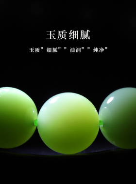 亲宝水晶猫眼粉青和田碧玉手链