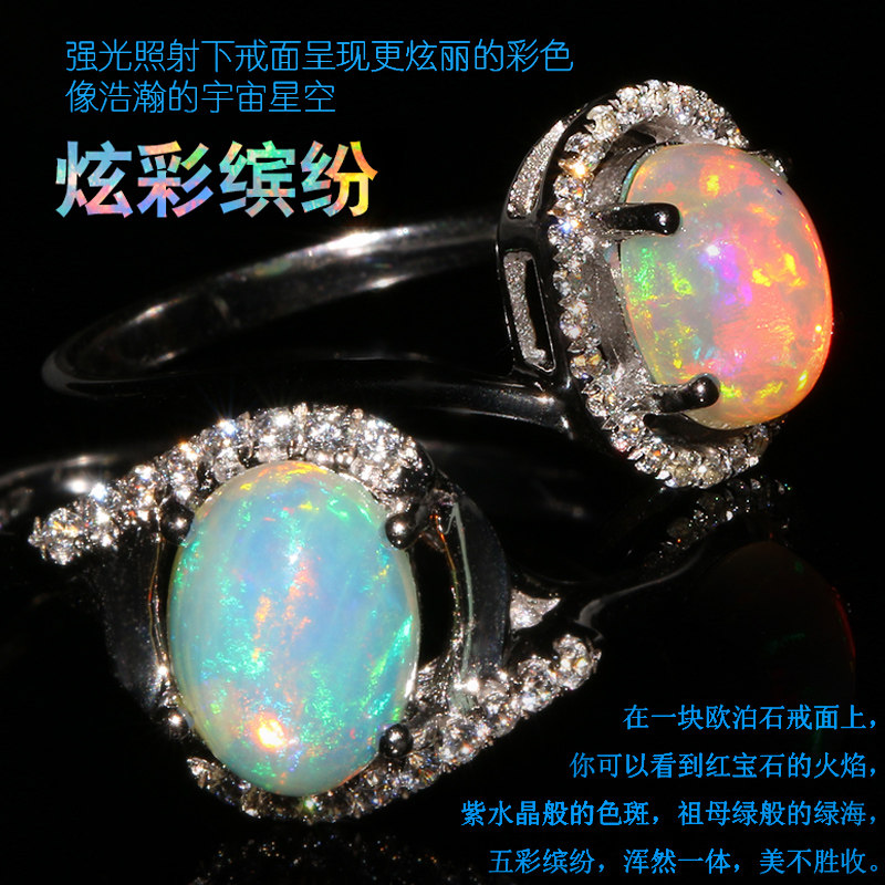 亲宝水晶天然欧泊女款s925银指环 亲宝水晶戒指/指环