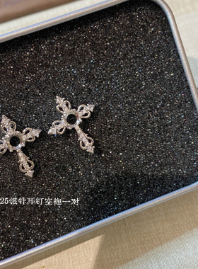 轻奢蕾丝十字架925银针耳钉