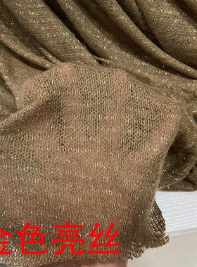 意产欧美风针织织金马海毛面料高档轻薄款打底时装礼服装手工布料