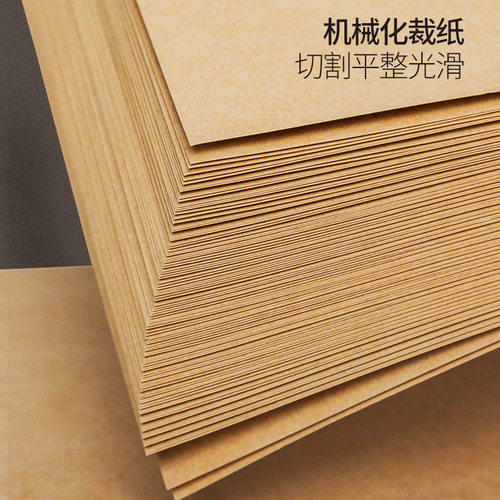 凭证纸复印纸牛皮包装牛皮纸A4牛皮纸打印纸牛皮账本封面打印纸 多尺寸可选 - 图3