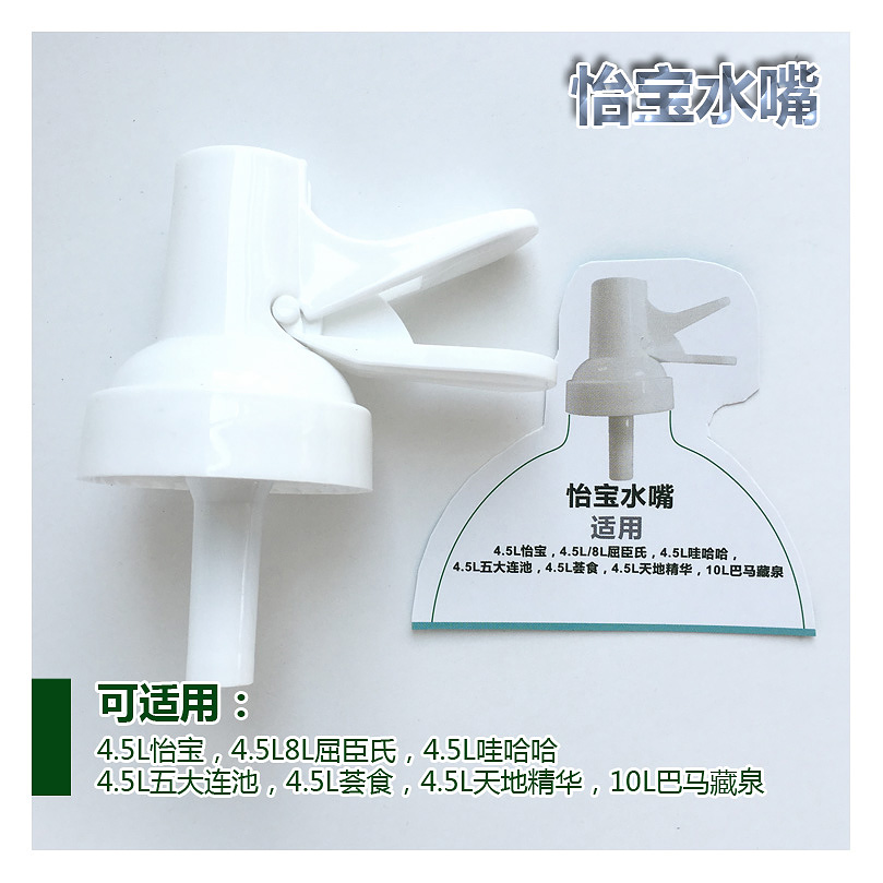 小桶专用水嘴怡宝屈臣氏五大连池荟食纯净水矿泉水桶架用螺纹水嘴