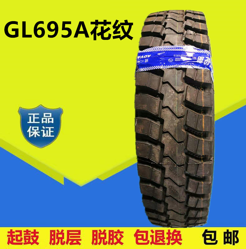 贵州前进650700R16 750R16 825R16 825R20全钢丝载重矿山货车轮胎 - 图0