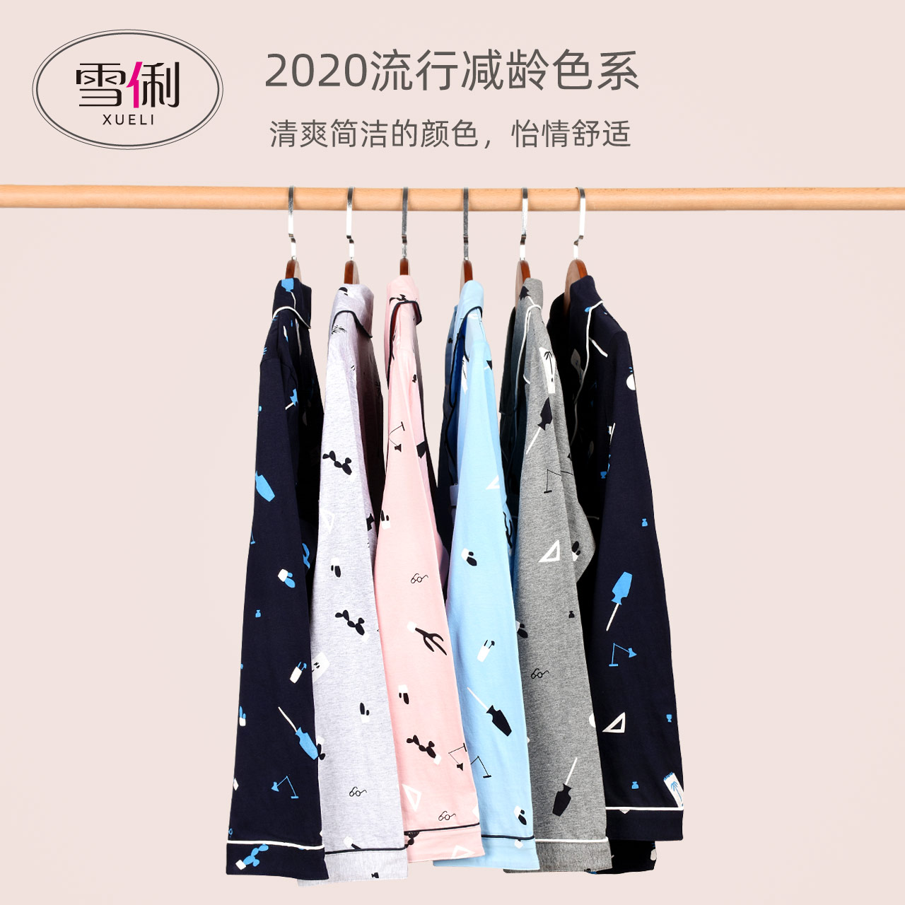 雪俐旗舰店雪俐纯棉情侣睡衣女长袖春秋款男士全棉家居服卡通可爱居家服套装0