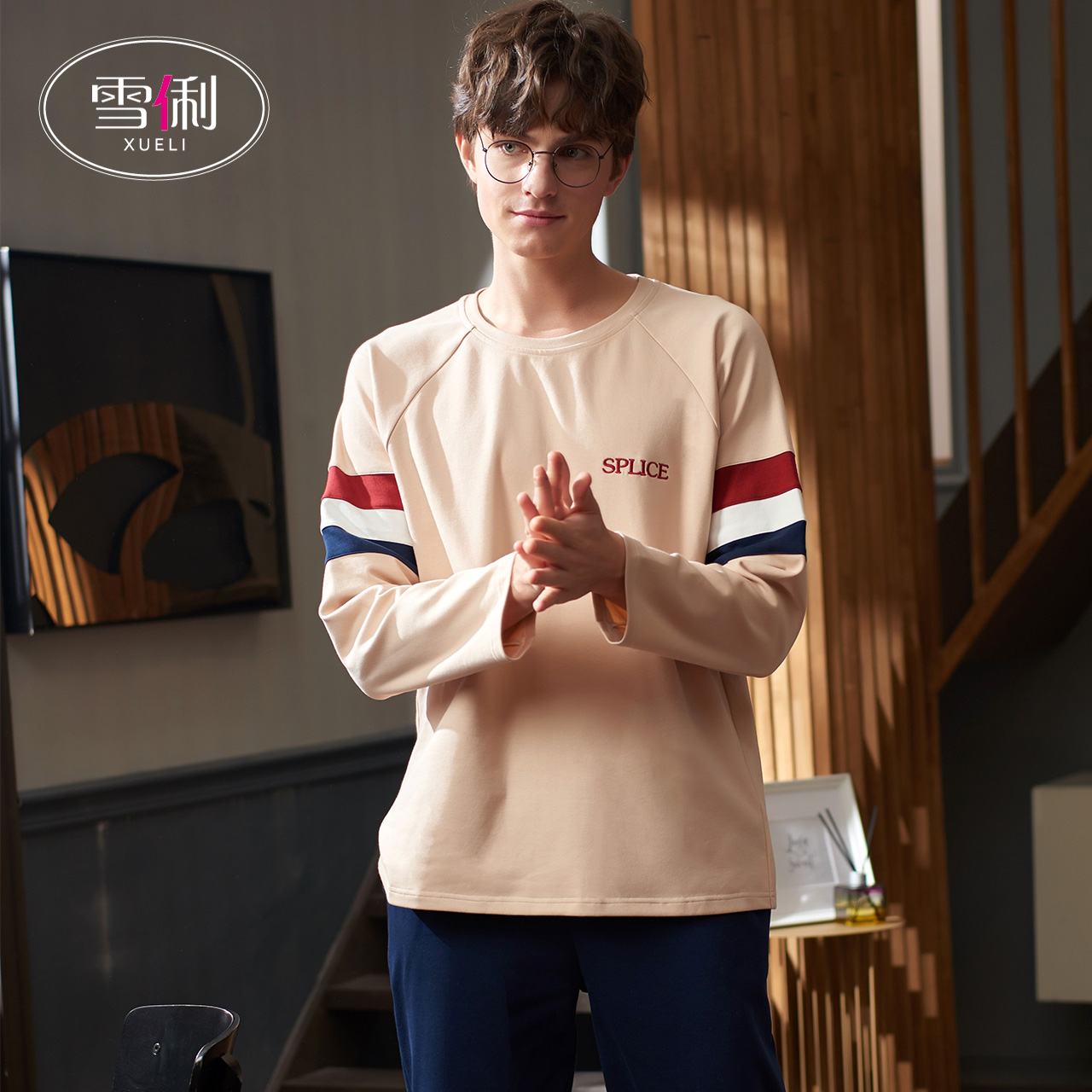 雪俐春秋纯棉长袖长裤男士休闲睡衣 雪俐慕瑶睡衣/家居服套装