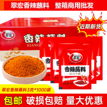 Cuimacro chilli noodles 2g * 50 bags Sichuan special hot pot dried sauces with spicy and hot dip with barbecue-dip-spread seasonings