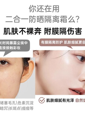深蓝彩妆水润活肤修颜隔离霜紫色