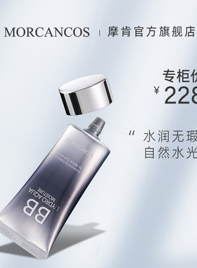 摩肯韩国遮瑕金盏菊BB霜水润沁肤