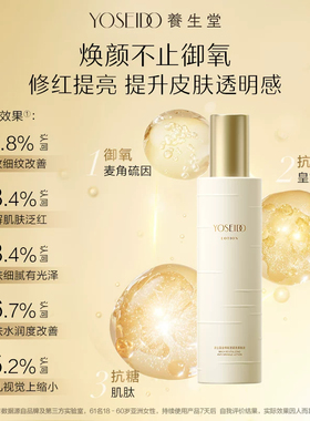 养生堂桦树汁金桦赋活水乳