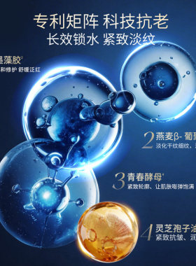 莱摩奢境生机焕活精华水乳套装