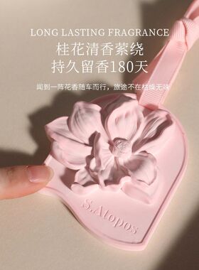 海棠花香薰片礼盒香氛创意伴手