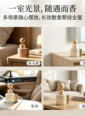 家用持久扩香无火香薰精油高级