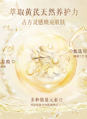 春娟黄芪保湿润肤水120ml