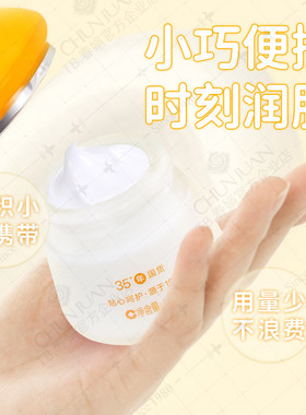 春娟宝宝霜40g经典保湿面霜