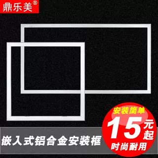 330*330*660集成吊顶转30*60安装框定制蜂窝板浴霸转换框顺丰包邮 - 图0