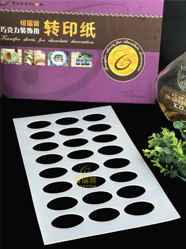 DIY朱古力巧克力转印纸转写纸硅胶模具蛋糕插片插牌椭圆形可定制 - 图2