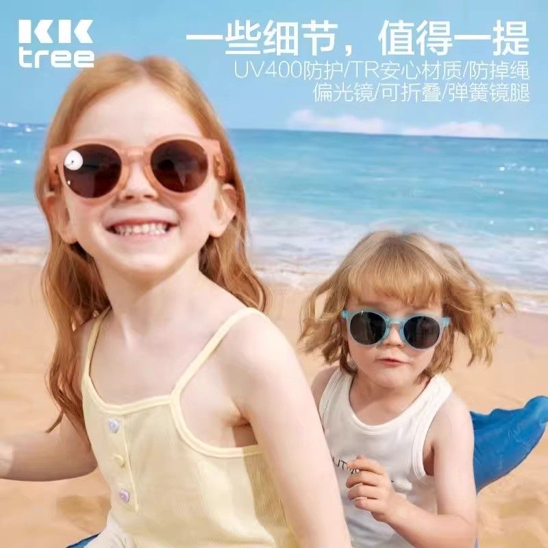 KK树儿童墨镜偏光可折叠男童女孩太阳眼镜宝宝防紫外线护眼潮时尚,淘宝优惠券,粉丝福利购,淘宝优惠卷