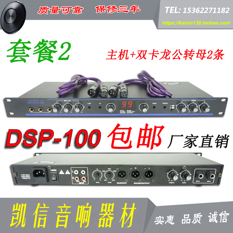 前级效果器dsp3000新品双混响KTV家庭舞台演出音响话筒一键防啸叫 - 图2