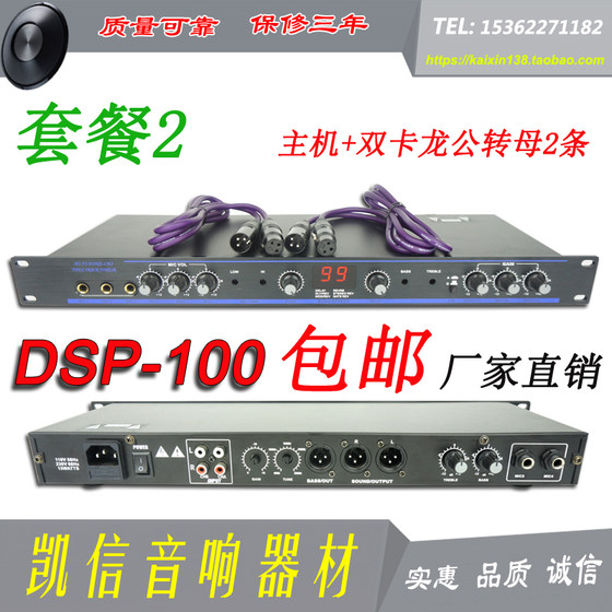 前级效果器dsp3000新品双混响KTV家庭舞台演出音响话筒一键防啸叫