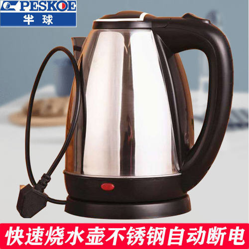 半球电水水壶电热烧水壶家用小型快壶茶壶宿舍学生开水壶煮器礼品 - 图1