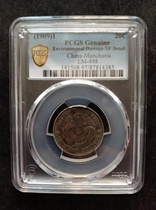 East Three provinces made Xuanjiao Yuanbao Erjiao Dragon Silver coin Colorful Old Bag Oar Good Condition Fidelity Pau