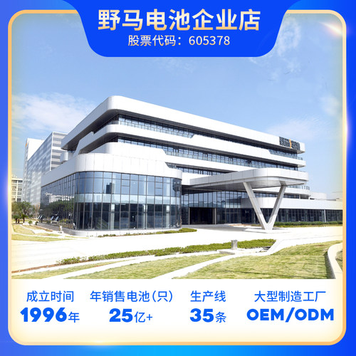 野马正品 R14P 1.5v高功率 无汞环保电池碳性2号电池 - 图3