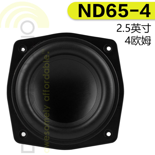 美国Dayton达通ND65-4全频喇叭2.5英寸4欧姆发烧HiFi音响扬声器 - 图0