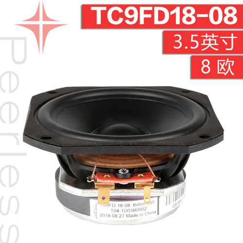 丹麦Peerless皮亚力士TC9FD18-08全频音域3.5英寸高保真音响喇叭 - 图1