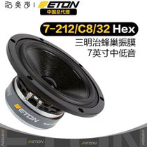 German ETON Eaton 7-212 C8 32 HEX Symphony 7 inches with bass horn DIY sound