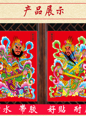 秦叔宝尉迟恭左右门神年画龙年新款装饰画春节大门贴纸安宅护家图