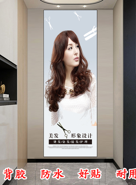 理发店墙面装饰画美容院ins