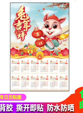 海报2023新年单张墙画企业印刷
